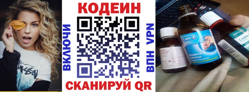 Купить закладки  Георгиевск  Кодеиновый сироп Lean напиток Lean (лин) 