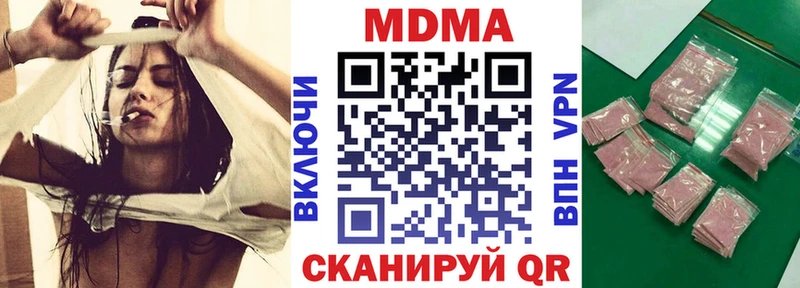 Купить где  Георгиевск  MDMA кристаллы 